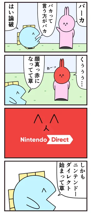 魚の4コマ「顔真っ赤で草」 