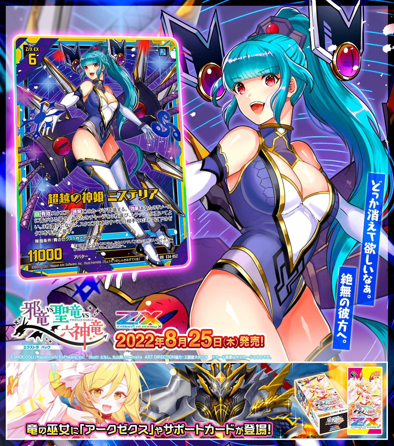 Z/X ゼクス 無戦の神姫ルルイユ RR カードガチャ版 - その他 Z/X ゼクス 無戦の神姫ルルイユ RR カードガチャ版 - その他
