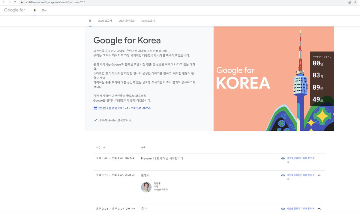 artwonman's tweet photo. 이번에 Google for Korea 2022 행사에 키 비쥬얼/애니메이션연출로 콜라보를 했습니다. 그래픽에 관련된 모든 부분을 구글과 함께 콜라보작업을 한 것만으로도 큰 영광입니다.
이번 구글포코리아 2022 행사는 22년 8월 17일(수요일) 오후 2시에 생방송으로 진행합니다. #구글코리아 #Googleforkorea https://t.co/QHQXmuhAi8