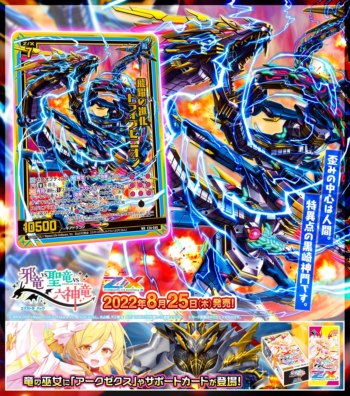 Z/X(ゼクス)公式アカウント on X: Z/X(ゼクス)公式アカウント on X: