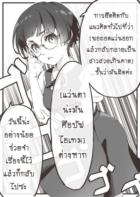 タイの方がタイ語に翻訳してくれましたー
翻訳者→@hope30005 