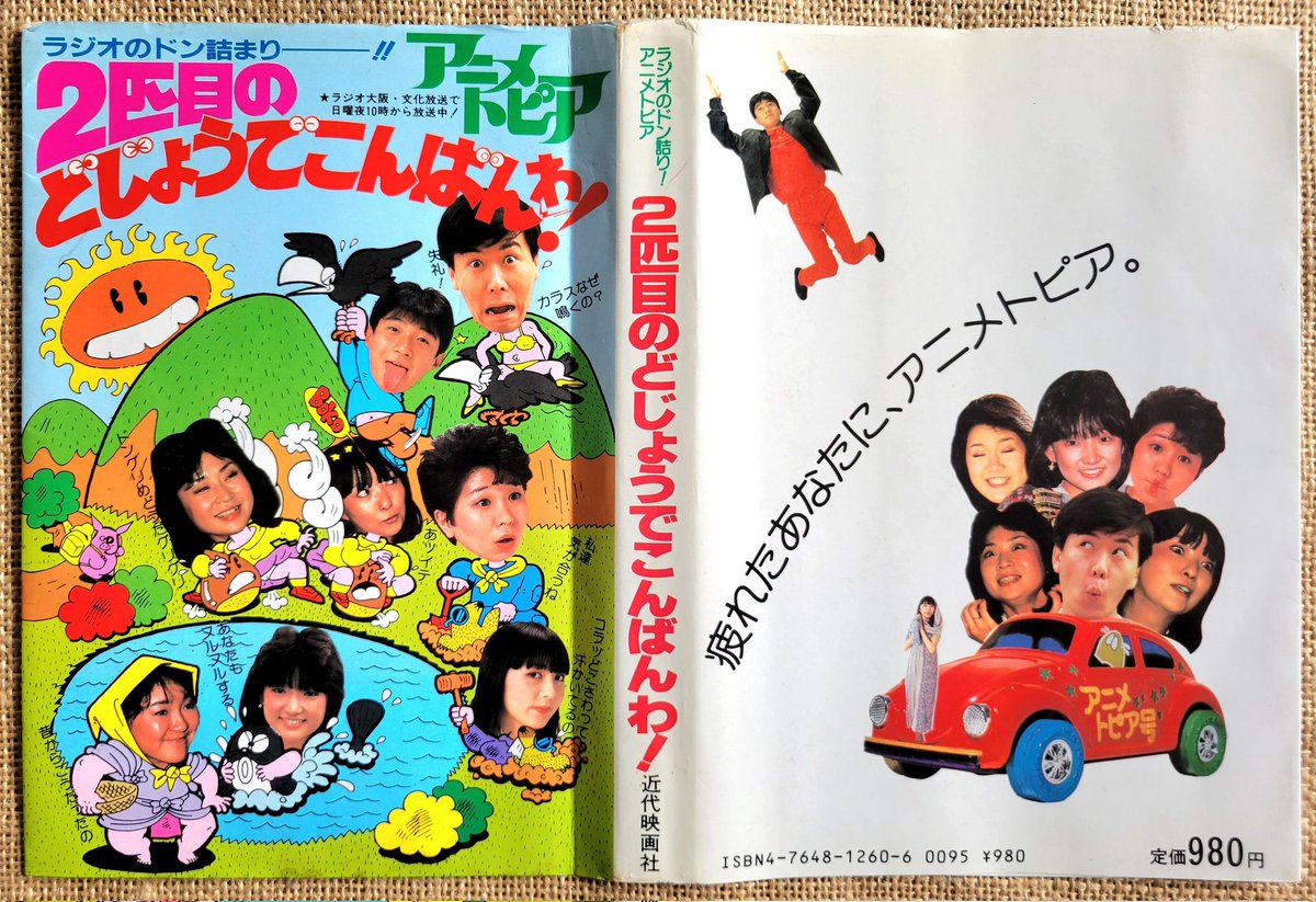 アニメトピア Twitter Search Twitter