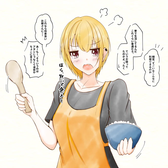 落書き #西城樹里 #シャニマス