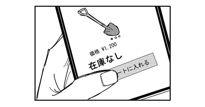 【4コマ漫画】品薄状態

https://t.co/FfforyfrFr 