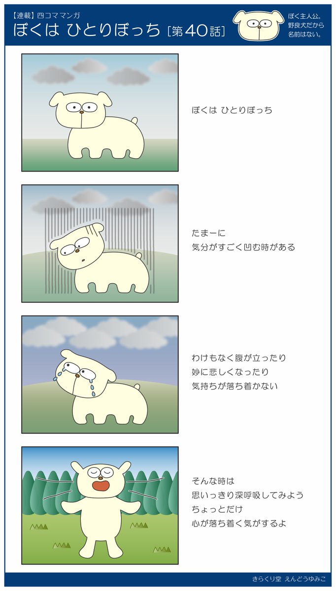 深呼吸しよう のイラスト マンガ コスプレ モデル作品 1 件 Twoucan