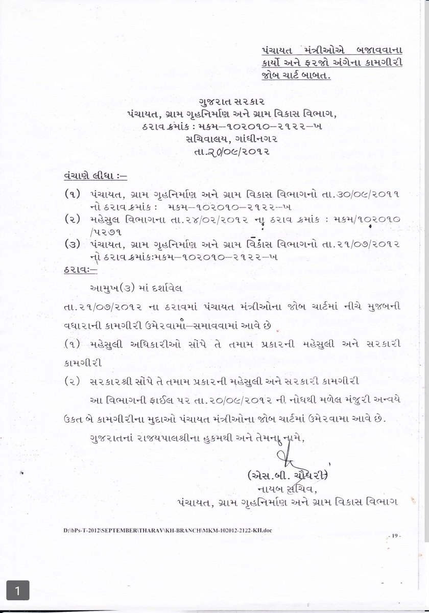 <a href="/PMOIndia/">PMO India</a> <a href="/narendramodi/">Narendra Modi</a> <a href="/AmitShah/">Amit Shah</a> <a href="/CMOGuj/">CMO Gujarat</a> <a href="/Bhupendrapbjp/">Bhupendra Patel</a> <a href="/pkumarias/">Pankaj Kumar</a> <a href="/brijeshmeja1/">Brijesh Merja</a> <a href="/vmittra/">VIPUL MITTRA</a> <a href="/CRPaatil/">C R Paatil</a> <a href="/sandeshnews/">Sandesh</a> <a href="/tv9gujarati/">Tv9 Gujarati</a> <a href="/VtvGujarati/">VTV Gujarati News and Beyond</a> <a href="/GSTV_NEWS/">GSTV</a> <a href="/Zee24Kalak/">Zee 24 Kalak</a> <a href="/abpasmitatv/">ABP Asmita</a> <a href="/DdGujarati/">DD News Gujarati</a> <a href="/News18Guj/">News18Gujarati</a> <a href="/mantavyanews/">Mantavya News</a> @NavajivanNews <a href="/GRTMM1/">ગુજરાત રાજ્ય તલાટી મંત્રી મહામંડળ (OFFICIAL)</a> <a href="/tcmbvn/">ભાવનગર જીલ્લા તલાટી કમ મંત્રી મંડળ</a> #TCMStrikeGujarat
