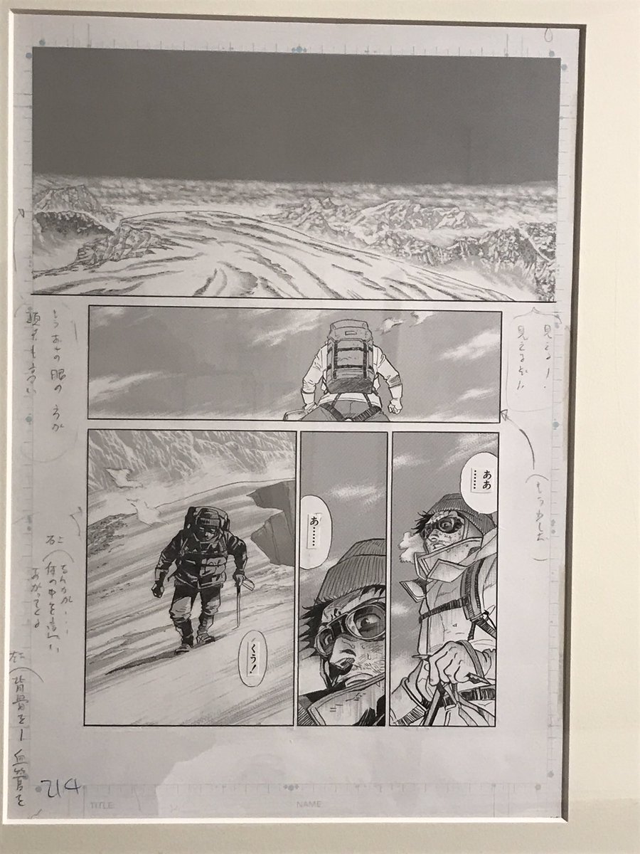 京都の 谷口ジロー展 に行ってきました 神々の山嶺 も良いけど K が好き 夢野れい Sf Artistの漫画