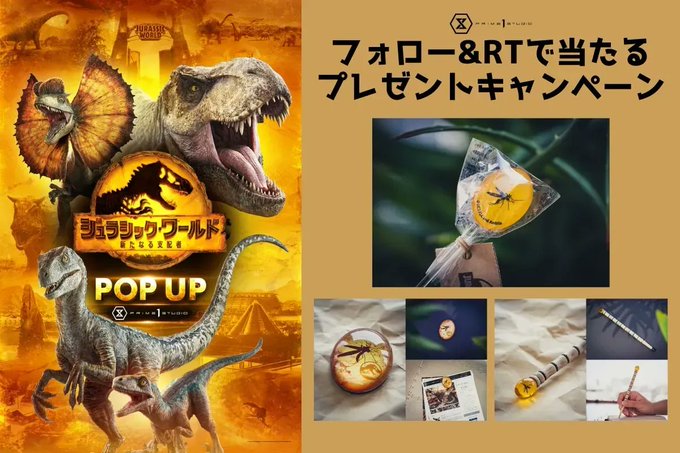 ジュラシック ワールド 新たなる支配者 公開記念プレゼント第三弾 大好評オリジナルグッズ 海外ドラマnavi