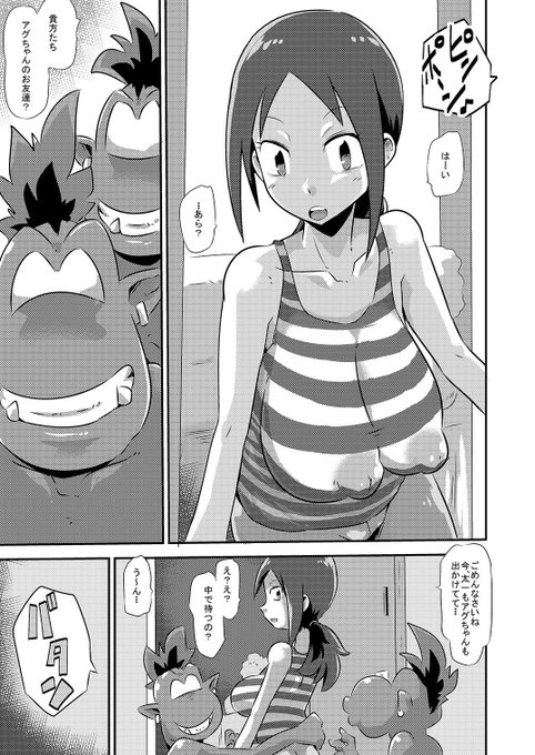 gbrモンに襲われるdgmnヒロイン
八神ママ編練習

これを上げていくためにいい加減FANBOX立ち上げるか… 