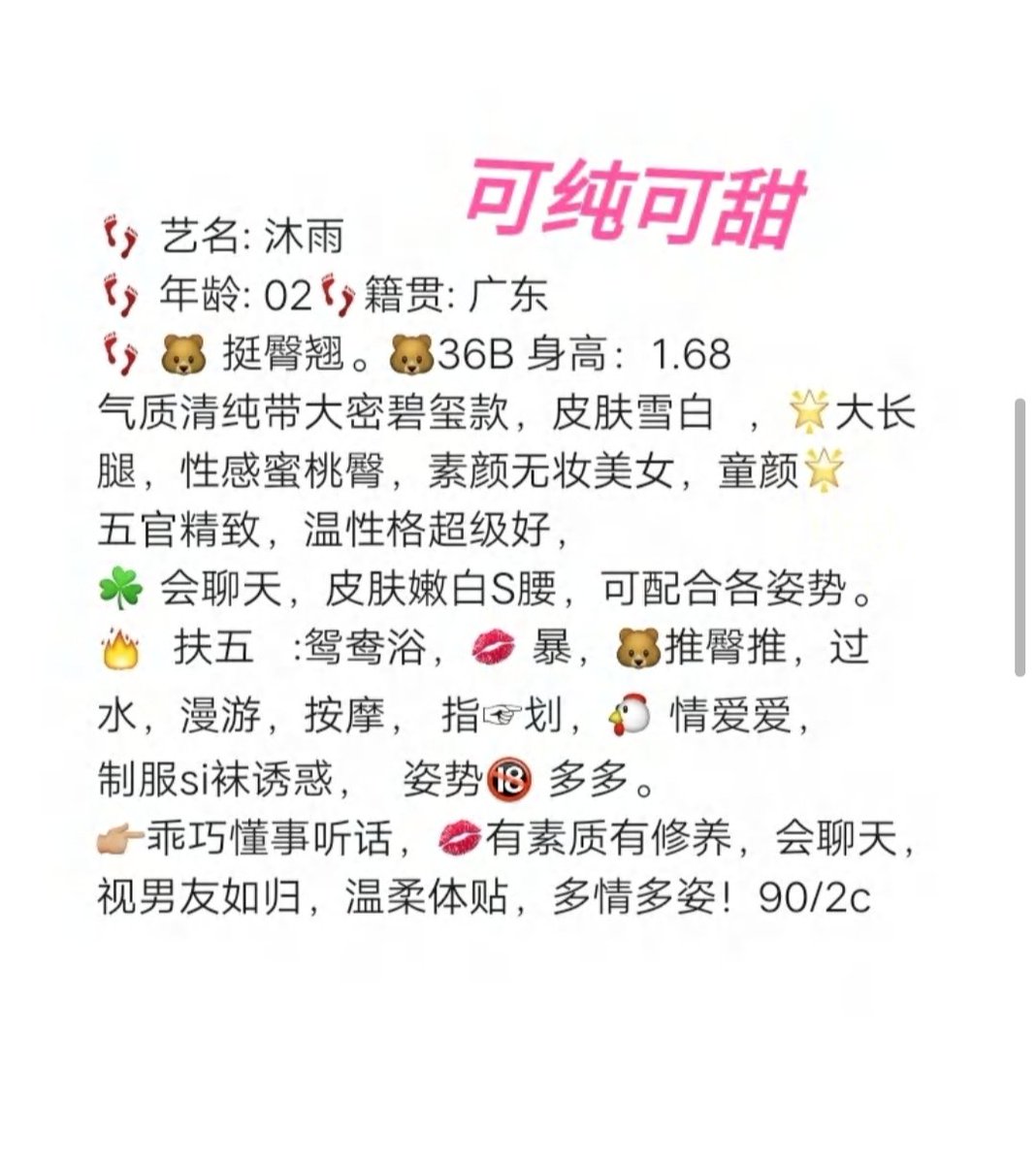 wIFiNbsisters's tweet photo. #宁波外围 #宁波 #宁波SPA #宁波兼职 #宁波品茶 #宁波上课 #宁波上门 #宁波线下 #宁波约炮 #丝袜 #足交线下 #黑丝 #sm #鄞州 #海曙 #慈溪 #余姚 https://t.co/65930LgCot
