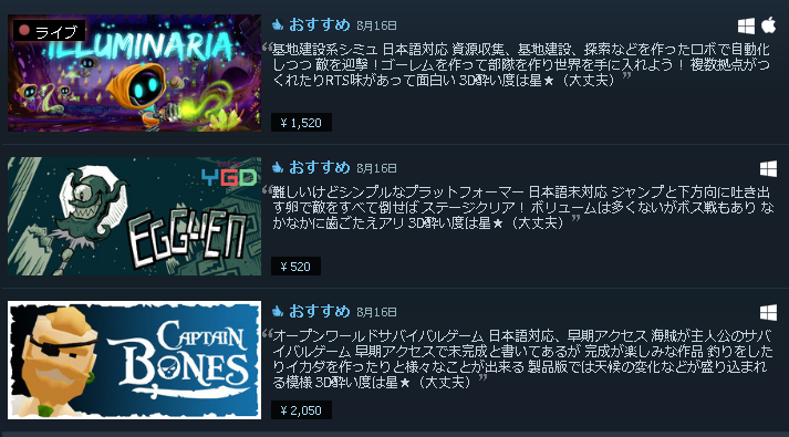 _Rlyeh's tweet photo. 3本のソフトを紹介しました!
#3D酔いでもゲームがしたい
#Steam #Steamcurator
#_CaptainBones #egglien #illuminaria https://t.co/sIWz05h5IH