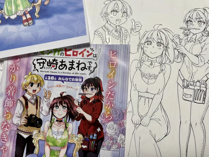 水曜日ですね!🖋🍊♦️

今週の週刊少年サンデー38号に「#このマンガのヒロインは守崎あまねです。」
第16話載ってます。

恭ちゃん、再履はダメよ‼️
勉強しましょう‼️
そこから何故か3人で勉強することに📖✏️

明日8/18の単行本第1巻発売前ということで、今週はセンターカラーです😆

#守崎あまね 