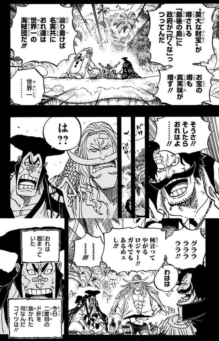 REDのルフィの「新時代を作るためだ」発言
(ルフィこんな事言う…?)って驚く声が出るのも分かる
けどルフィにとって海賊王になる事はある種の通過点で
その先に『聞いた人に笑われるような夢』を抱いてて
しかもソレはあのロジャーと同じ夢…と言う事は原作でも示唆されてるんですよね
#OP_FILMRED