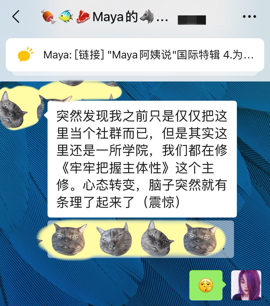 mayaayisaid's tweet photo. 一群可爱的女宝👩🏻‍🤝‍👩🏽👭👩🏻‍🤝‍👩🏼
一个神秘的组织💜
一段奇妙的旅程🦄
一个崭新的视角🌏
一种深刻的生命体验🍀……

妳来吗？👋

（进群虽然不要💰不过要命哦🤪）

#Maya阿姨说 https://t.co/ydoFgClz7Y