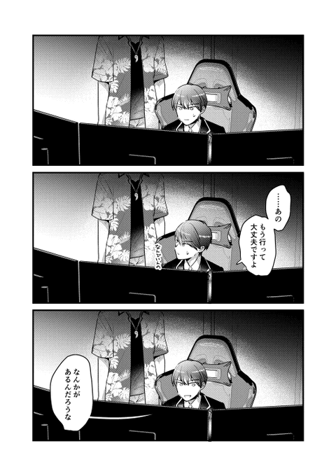 傍に立つ者 #金剛力也像 