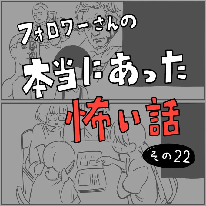 フォロワーさんの本当にあった怖い話22
「理科準備室」1/4 