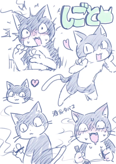 ラクガキ🐱 