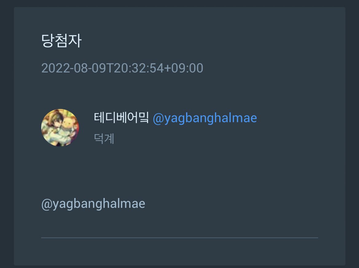 eoeo86005's tweet photo. @yagbanghalmae 

알티추첨 설중매 1체 당첨되셔서 태그 드립니다 디엠 부탁드릴게요! 2일내로 디엠 없으실시 다시 돌릴게요 😶 https://t.co/g0eEIb7k8g