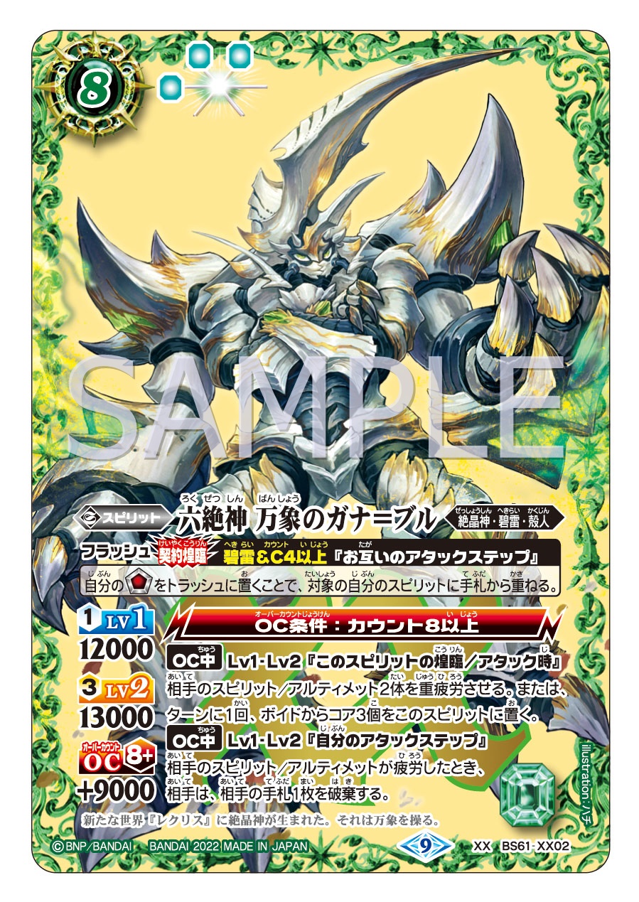 九六木　バトスピ Amazon.co.jp: バトルスピリッツ 百腕大蜥蜴ギガトンケイル（NX