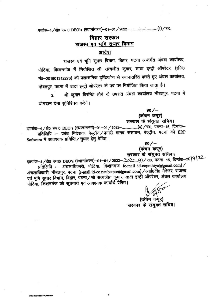 AjitkumarSaini6's tweet image. @BiharRevenue @AlokMehtaMP @yadavtejashwi 
राजस्व विभाग में ज्वाइन किए सभी 534 अभियार्थी को गृह जिला में प्रतिनुक्त करने के संबंध में।
हमलोग के ही साथ का ज्वाइन किए अभियार्थी को होम डिस्ट्रिक में ट्रांसफर किया लेकिन हमलोग बहुत बार विभाग में लेटर भी दिए अभी तक ट्रांसफर नही हुआ।