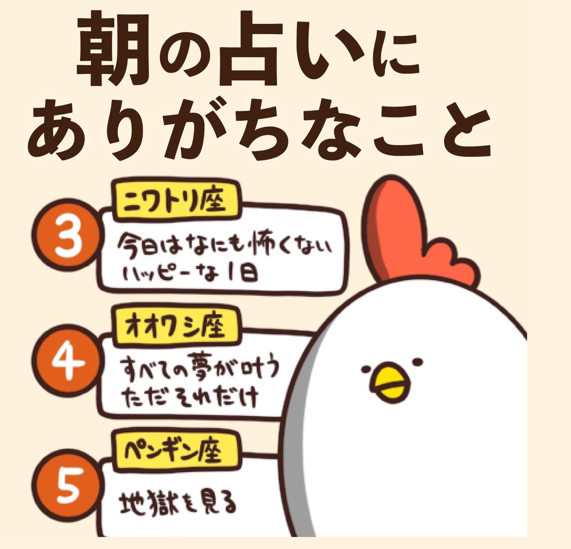 @debu_dori 4位の結果と5位の結果に差がありすぎ笑
5位で地獄見るの？笑
これはもう占いじゃなくて事実笑 