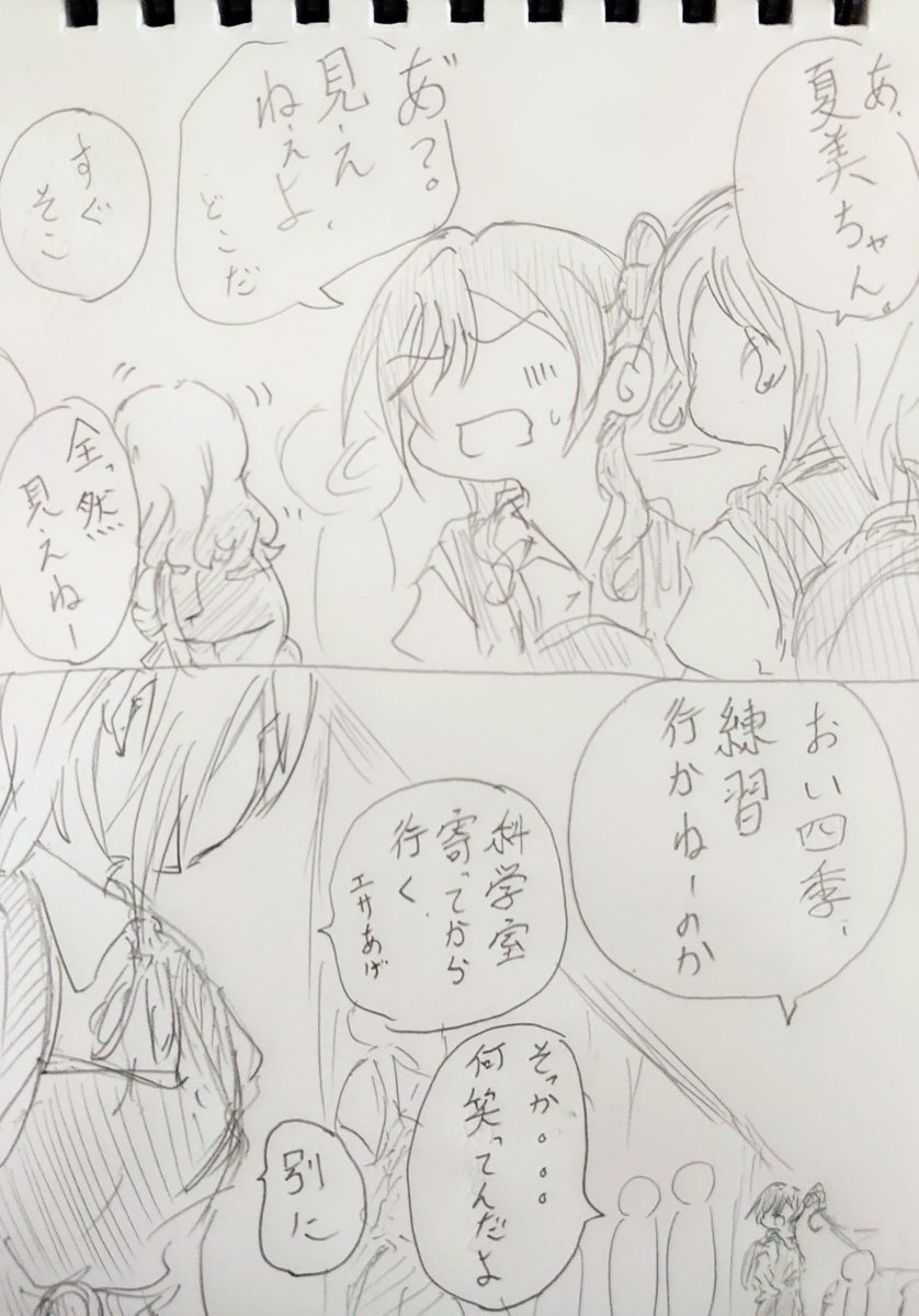 視力。 