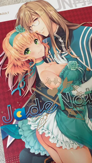 新鮮極楽のまみ先生のジェイナタ再録本、虎の穴さんから届いた〜💕💕💕
読むー!! 