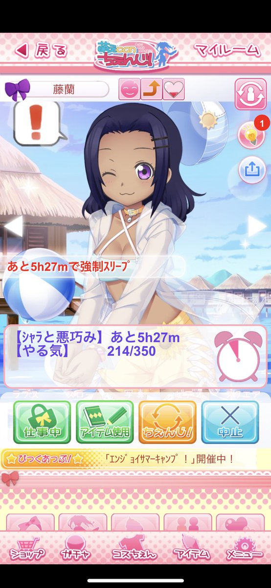 moemoe_izumin's tweet photo. 夜に悪巧みするもんじゃないですね…(´･ω･`)笑
(メンテ入るし、やる気最大行かない図)

まぁ、今回はバイマスだけだしﾖｷ( ▔•ω•▔ )ﾖｷ https://t.co/2vijgRI0ZP