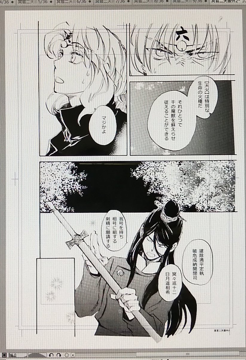 パソコンでの作業に入りました🔥ここからが、本格的に手間がかかるR18😅マンガです。 