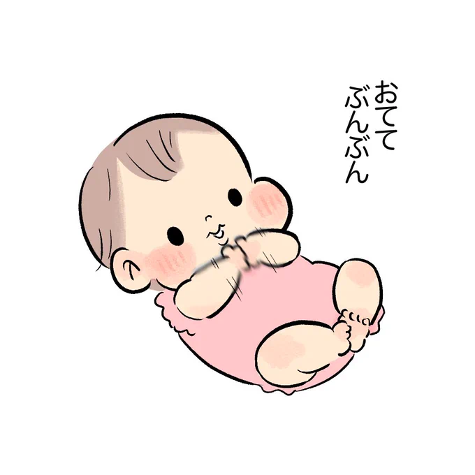 寝方いつもこれ!!!!!
#育児日記 #育児漫画 