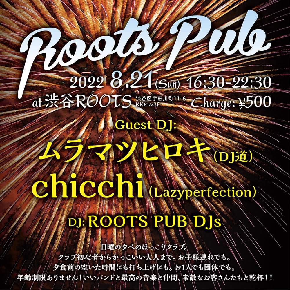 今週のフランティックはpopeとMICCYANがDJです。土曜日はマコトのライブから渋谷2ヶ所へハシゴがお勧めです！

夏のVIVA YOUNG ! 
8/20(土)@下北沢BASEMENTBAR
12:00〜

EARTHY
8/20(土)@渋谷White Space Lab
17:30〜

UP&amp;UP
8/20(土)@渋谷HOME
18:30〜

ROOTS PUB
8/21(日)@渋谷ROOTS
16:30～