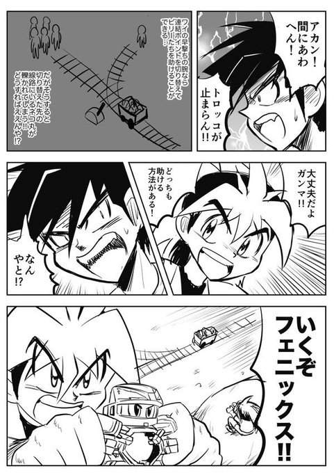 チェンソーマンでトロッコ問題が再び話題なので積極的にネタ絵を再掲していく 