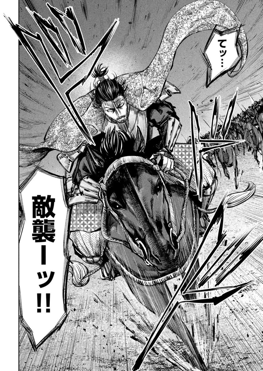 獅子搏兎はなはだしい戦い(呆れ)  1/2 