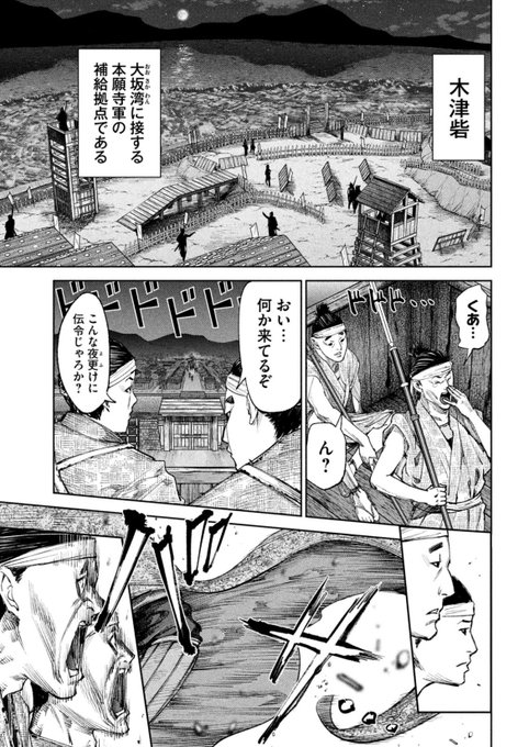 獅子搏兎はなはだしい戦い(呆れ)  1/2 