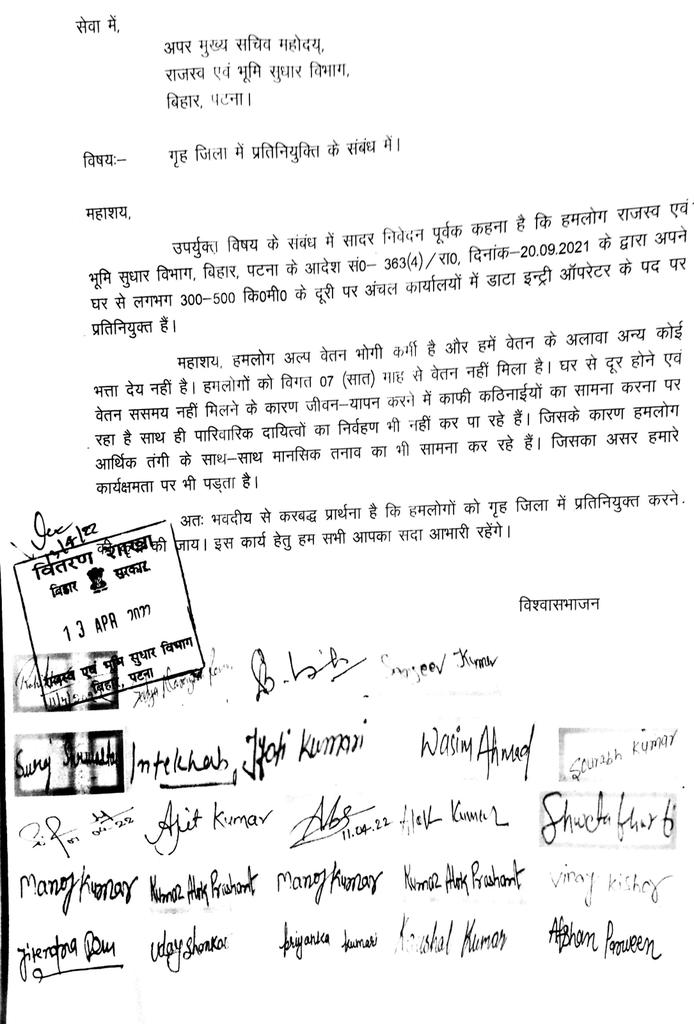 praveen99886511's tweet image. @BiharRevenue @AlokMehtaMP @yadavtejashwi राजस्व एवं भूमि सुधार विभाग में 534 डाटा ऑपरेटर की नियुक्ति गृह जिले से 300-500 किलोमीटर दूर की गई है।पूर्व से नियुक्त डाटा ऑपरेटर गृह जिले के ही है। अतः माननीय से निवेदन है कि हमारा ट्रांसफर गृह जिले में करने की कृपा करें।