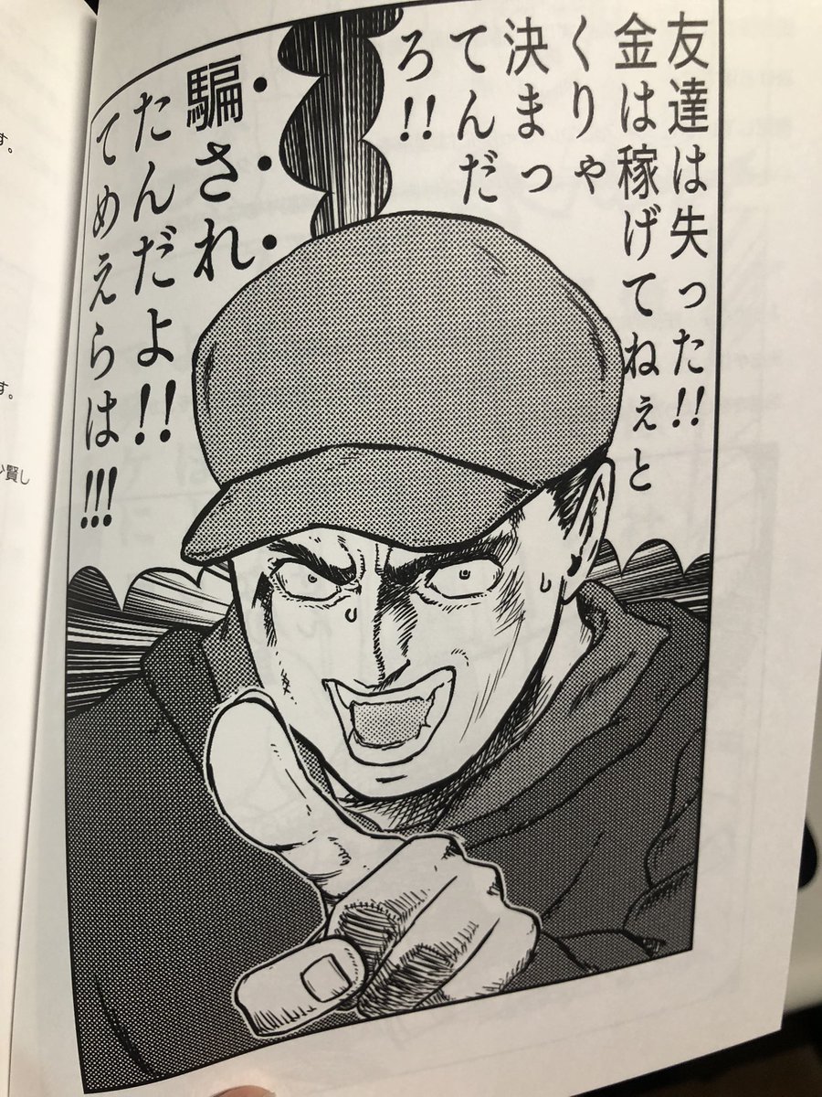 『ビジネス勧誘の秘密』
こちらはこれから読みますが重そうだ。ちなみに、序文の構造が
・世の中の端的な仕組みを教えよう
・「あなたにだけは」
・これで判らないならなら失い続けろ
・純粋に幸せを願うだけ
…と、典型的な勧誘構文になってる所がまた町田先生は意地悪だなぁとw