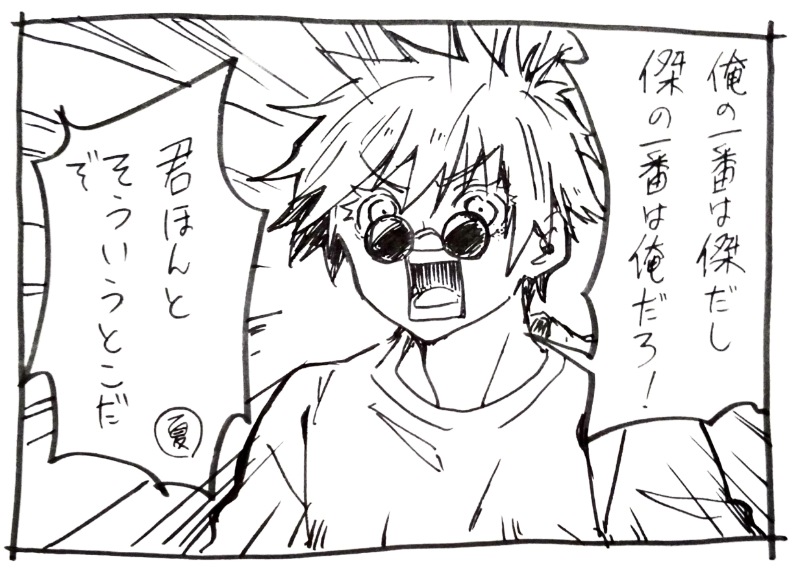 ゆずれない1番 