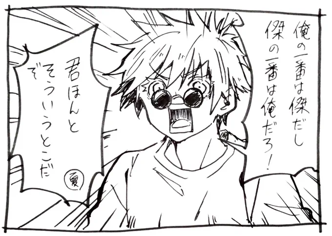 ゆずれない1番 