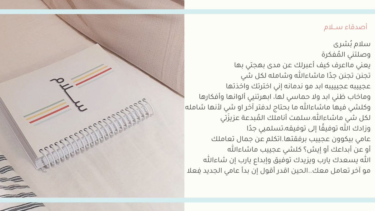 Bushra_studio's tweet photo. أصدقاء سلام🤍🤍🤍 https://t.co/IKeo9JFXid