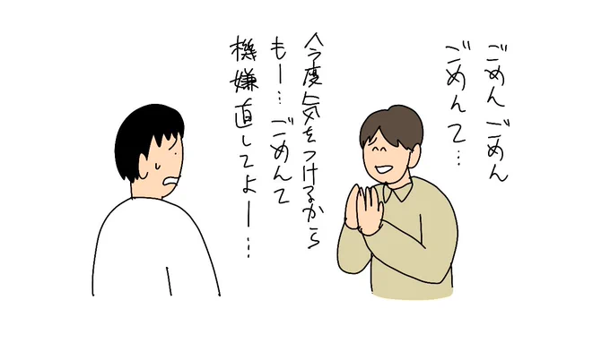 #怒らないので一人1つぐらい偏見をどうぞ

謝り慣れてるやつは反省しない 
