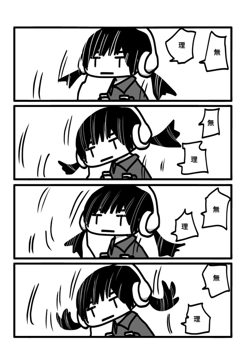 今日も一日 