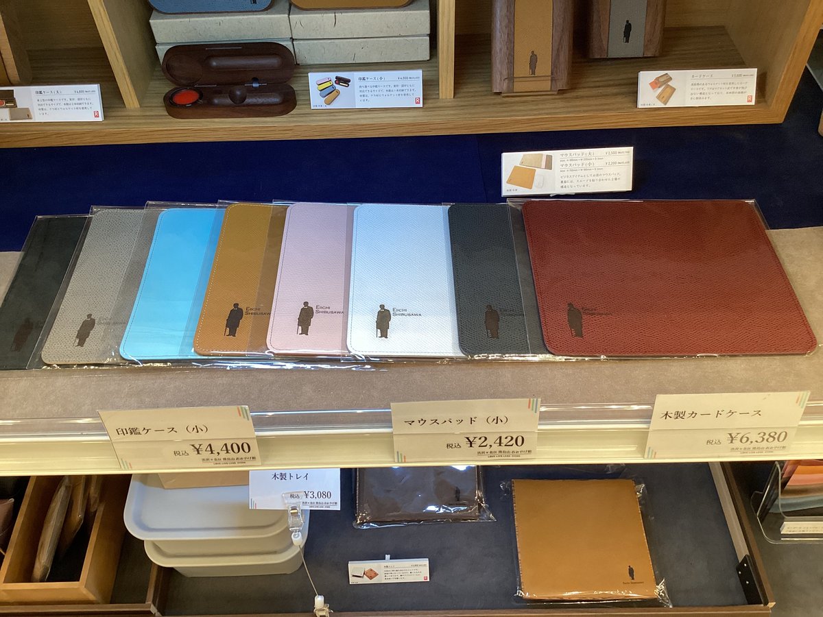 Kitakuomiyage's tweet image. オーダーR新商品、木製コースター、トレイ等が入荷しました。人気のマウスパッド新色も入荷しましたよ！
コースターセット6枚入は原則予約製作ですが、渋沢栄一翁シルエットが入った革の部分は色も選べます。
木製トレイの内側はアクセサリーにも優しいビロード革です。 ＃革製品