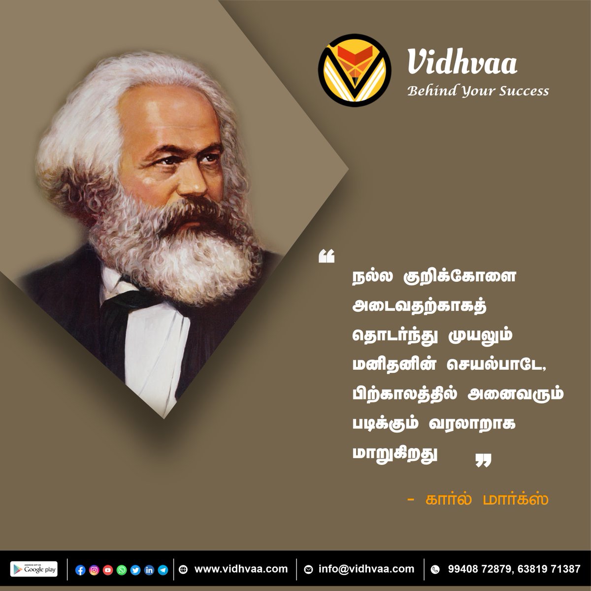 vidhvaa's tweet photo. நல்ல குறிக்கோளை அடைவதற்காகத் தொடர்ந்து முயலும் மனிதனின் செயல்பாடே,
பிற்காலத்தில் அனைவரும் படிக்கும் வரலாறாக மாறுகிறது - கார்ல் மார்க்ஸ்
.
#TNPSC #tnpscpreparation #tnpscaoching #tnpscjobs #tnpscstudymaterial #tnpscgk #tnpscbook #tamilbooks #tnpscgeneralenglish #tnpsctamil https://t.co/5wVykAZeDJ
