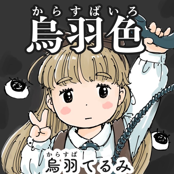 Tekitoupokoさんのイラストまとめ