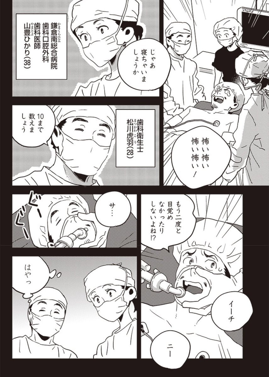 歯科医療漫画『デンタルクエスト』22話「星空のパーティー」配信開始🦷
今回は夏らしく皆でグランピングに行くお話です🏕🍖✨
アプリ #ヤンジャン!
https://t.co/BTcw1MQIW4
となりのヤングジャンプ
https://t.co/fnZb8eUr4M
最新3巻発売中🦷
https://t.co/t3ohvxT8DN
1話 引用元で読めます⬇️ https://t.co/W0AbPeh5Dx