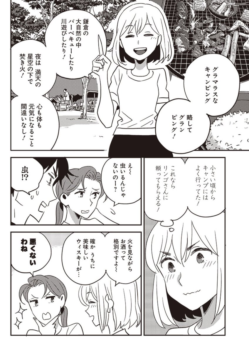 歯科医療漫画『デンタルクエスト』22話「星空のパーティー」配信開始🦷
今回は夏らしく皆でグランピングに行くお話です🏕🍖✨
アプリ #ヤンジャン!
https://t.co/BTcw1MQIW4
となりのヤングジャンプ
https://t.co/fnZb8eUr4M
最新3巻発売中🦷
https://t.co/t3ohvxT8DN
1話 引用元で読めます⬇️ https://t.co/W0AbPeh5Dx