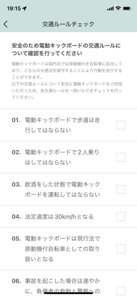 movicle | 電動キックボードシェアサービス🛴 tweet media