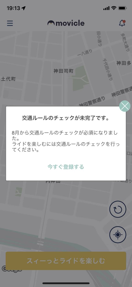 movicle | 電動キックボードシェアサービス🛴 tweet media