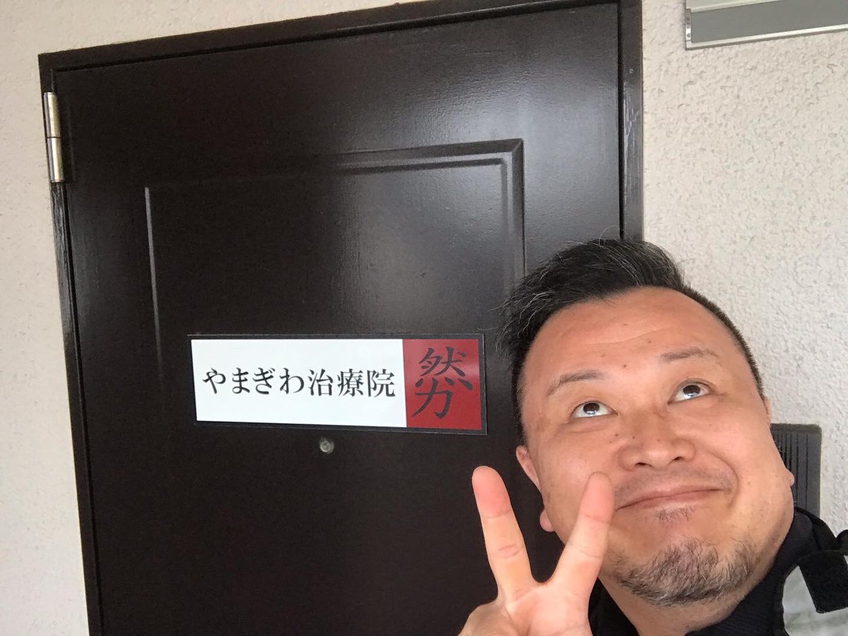 How76YxxyM8jf4G's tweet image. ⬅️施術前
➡️施術後
#jetcycle #この後開店 #おやすみじゃないよ #やまぎわ治療院 #551蓬莱的CM