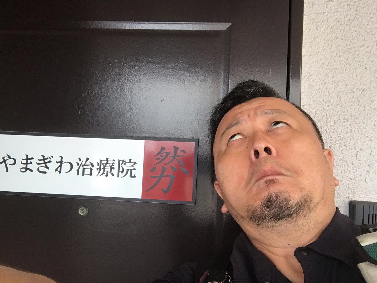 How76YxxyM8jf4G's tweet image. ⬅️施術前
➡️施術後
#jetcycle #この後開店 #おやすみじゃないよ #やまぎわ治療院 #551蓬莱的CM